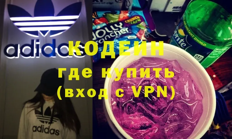 где купить наркоту  Микунь  Codein Purple Drank 