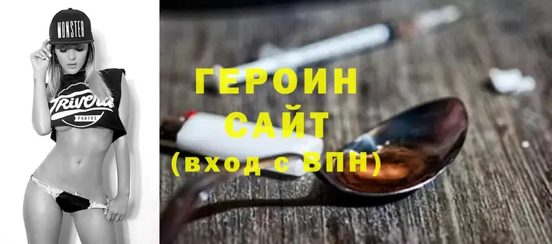 Героин хмурый Микунь