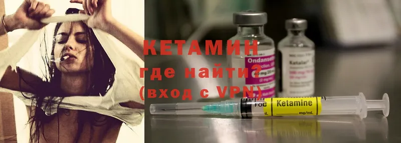 Кетамин ketamine  где можно купить наркотик  Микунь 